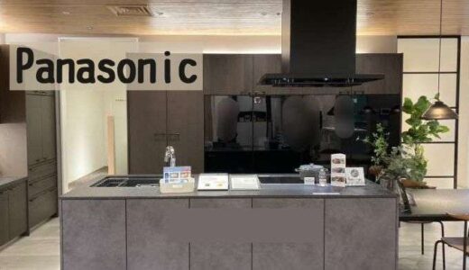 Panasonic（キッチン）のショールームに行ってきました！