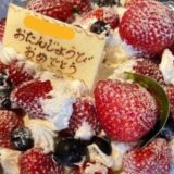 義母の誕生日祝い