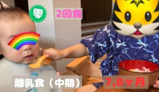 2回食、無事に終了☆