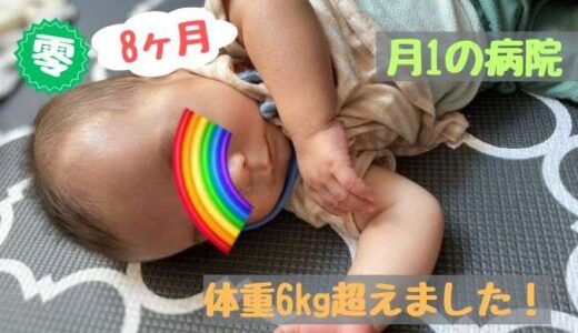 初の6kg超え！
