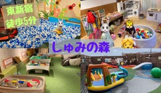 親子3世代で楽しめる「しゅみの森」に行ってきました！