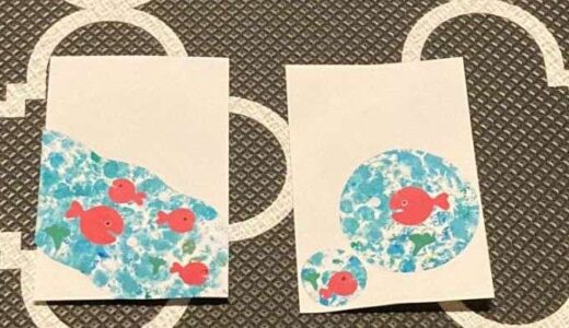 楽しかった1日からヒヤヒヤ