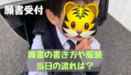 長男、幼稚園決まりました♡