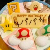 マリオのアイスケーキでお祝い