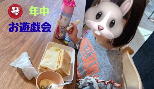 今年のお遊戯会は家族全員で☆