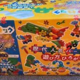 ニューブロックとレゴを購入