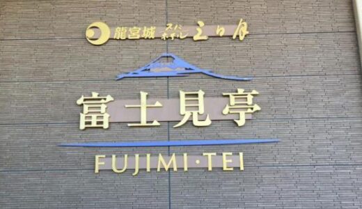 毎年恒例の旦那の家族と旅行に