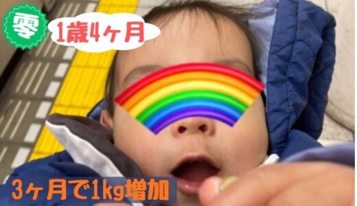 成長曲線にもうすぐ入りそう