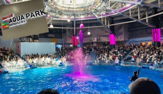 アクアパーク品川