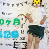 楓の4歳0ヶ月の成長記録