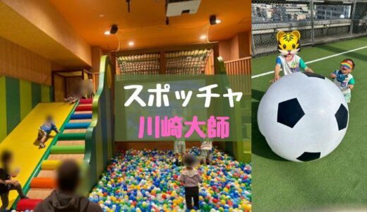 友達家族とスポッチャで遊びました♡