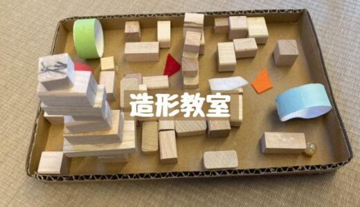 息子1人で始めた習い事