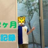 楓の4歳2ヶ月の成長記録