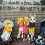 動物園に来たのに、動物を見ない！？