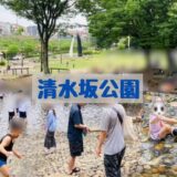 今年初めての水遊び☆