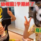 45日間の夏休み