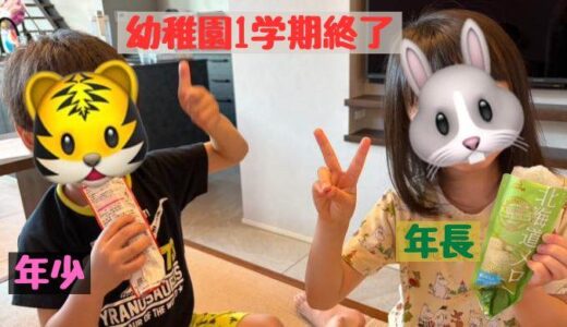 45日間の夏休み