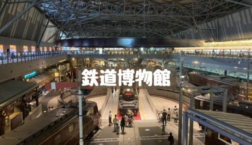 新幹線に大興奮